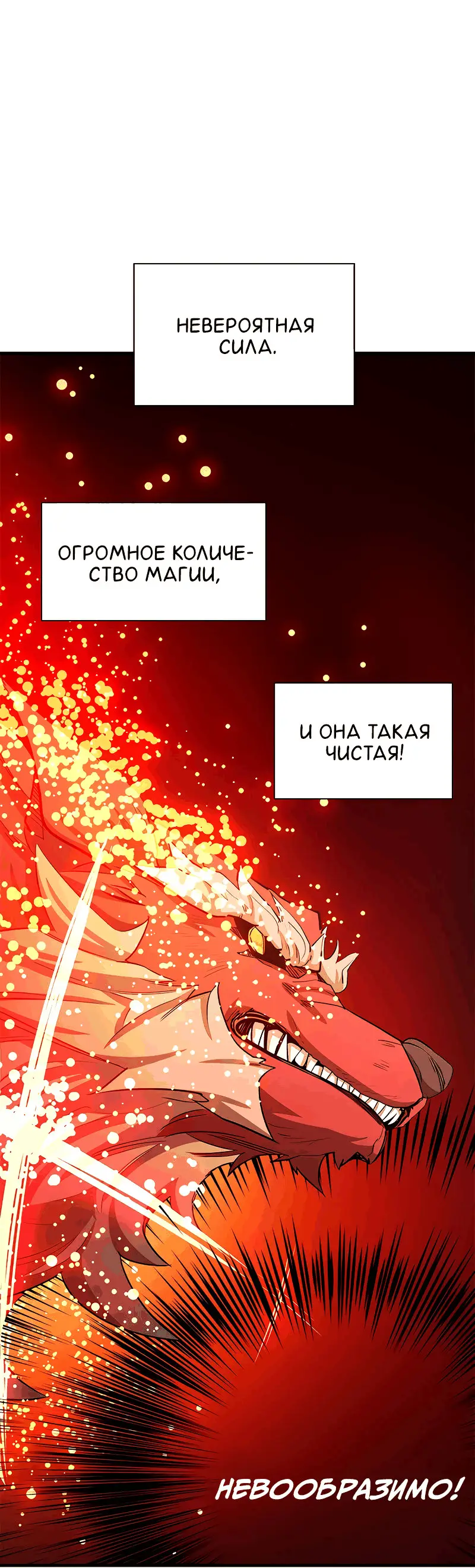 Страница 69 главы 149 манги Невероятное обучение / The Tutorial Is Too Tough!