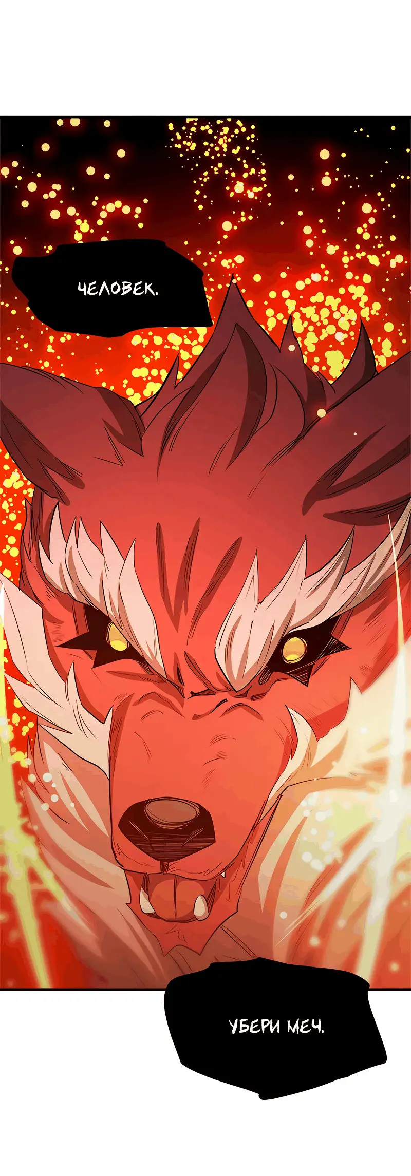 Страница 72 главы 149 манги Невероятное обучение / The Tutorial Is Too Tough!