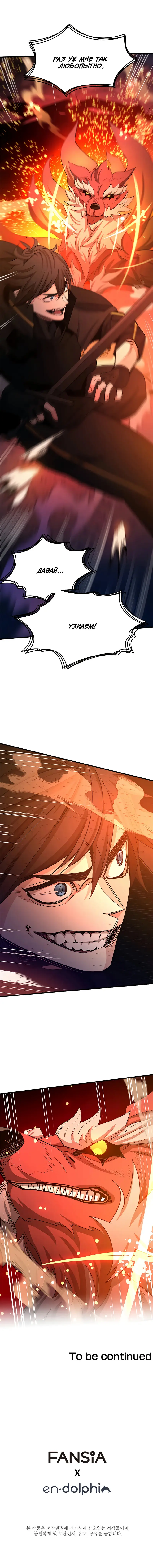 Страница 75 главы 149 манги Невероятное обучение / The Tutorial Is Too Tough!