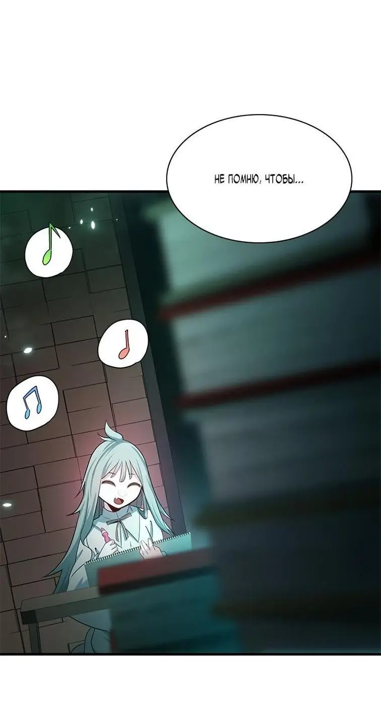 Страница 5 главы 159 манги Невероятное обучение / The Tutorial Is Too Tough!