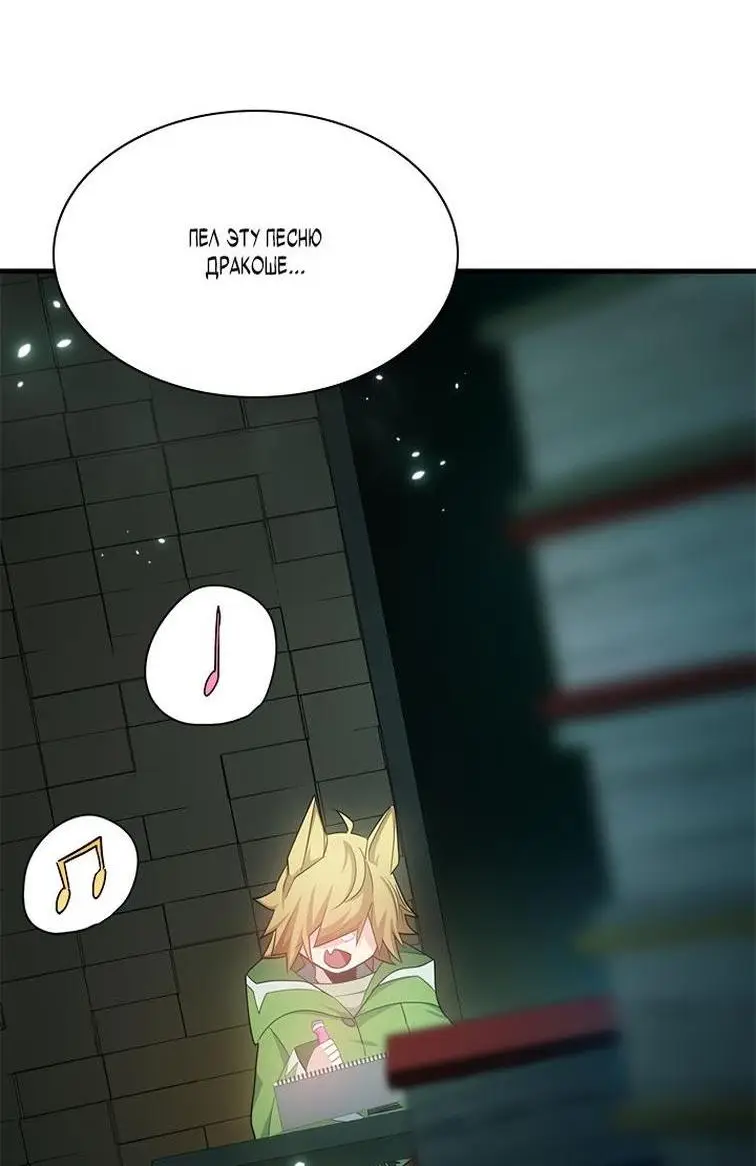 Страница 6 главы 159 манги Невероятное обучение / The Tutorial Is Too Tough!