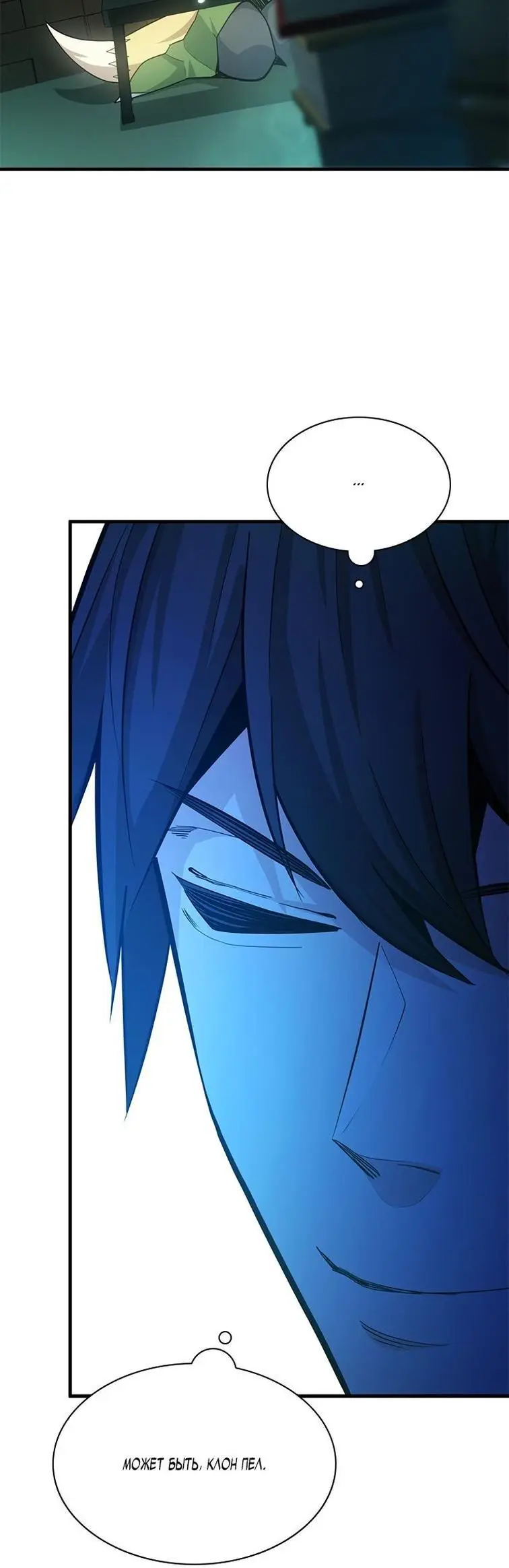 Страница 7 главы 159 манги Невероятное обучение / The Tutorial Is Too Tough!