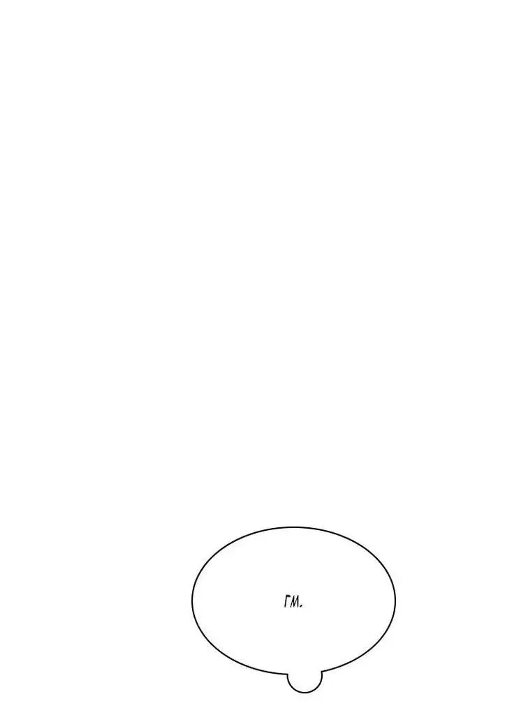 Страница 8 главы 159 манги Невероятное обучение / The Tutorial Is Too Tough!