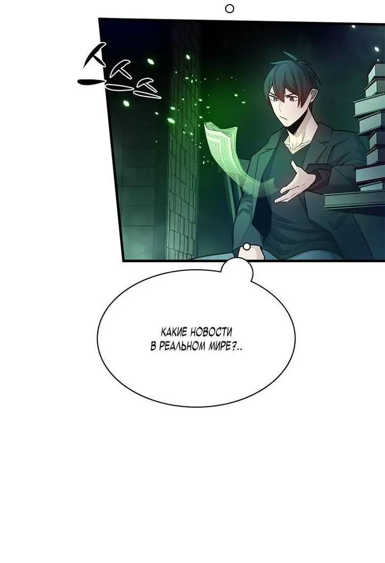Страница 9 главы 159 манги Невероятное обучение / The Tutorial Is Too Tough!
