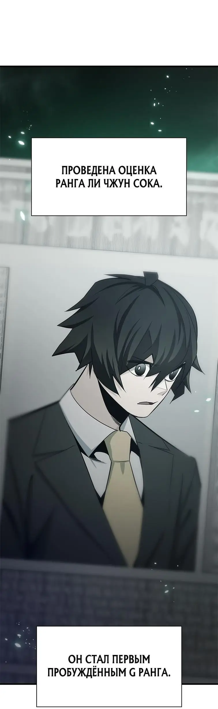 Страница 11 главы 159 манги Невероятное обучение / The Tutorial Is Too Tough!