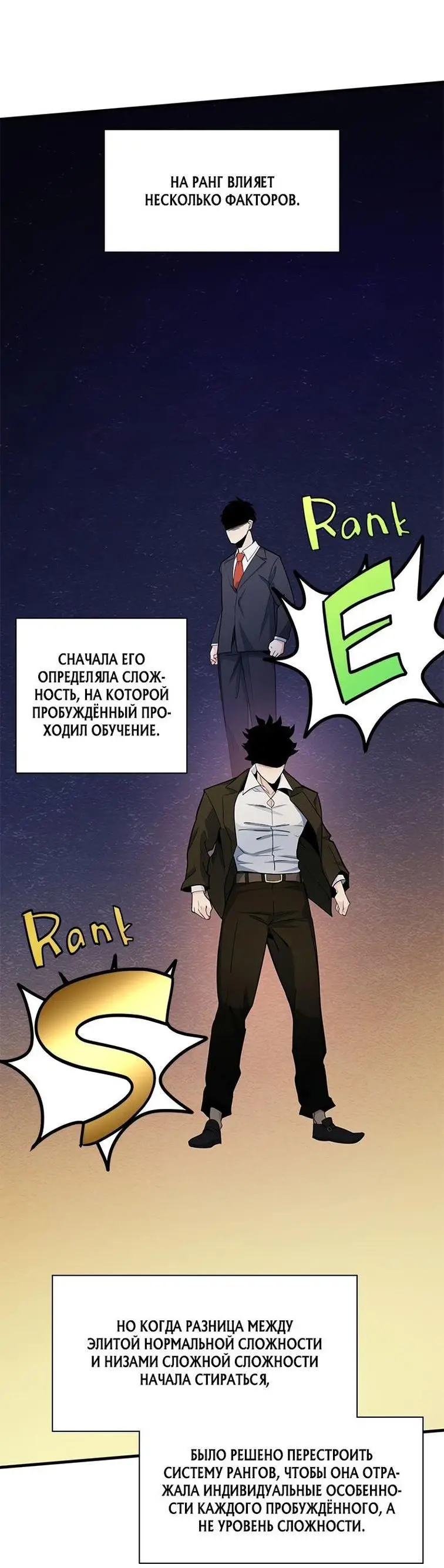 Страница 15 главы 159 манги Невероятное обучение / The Tutorial Is Too Tough!