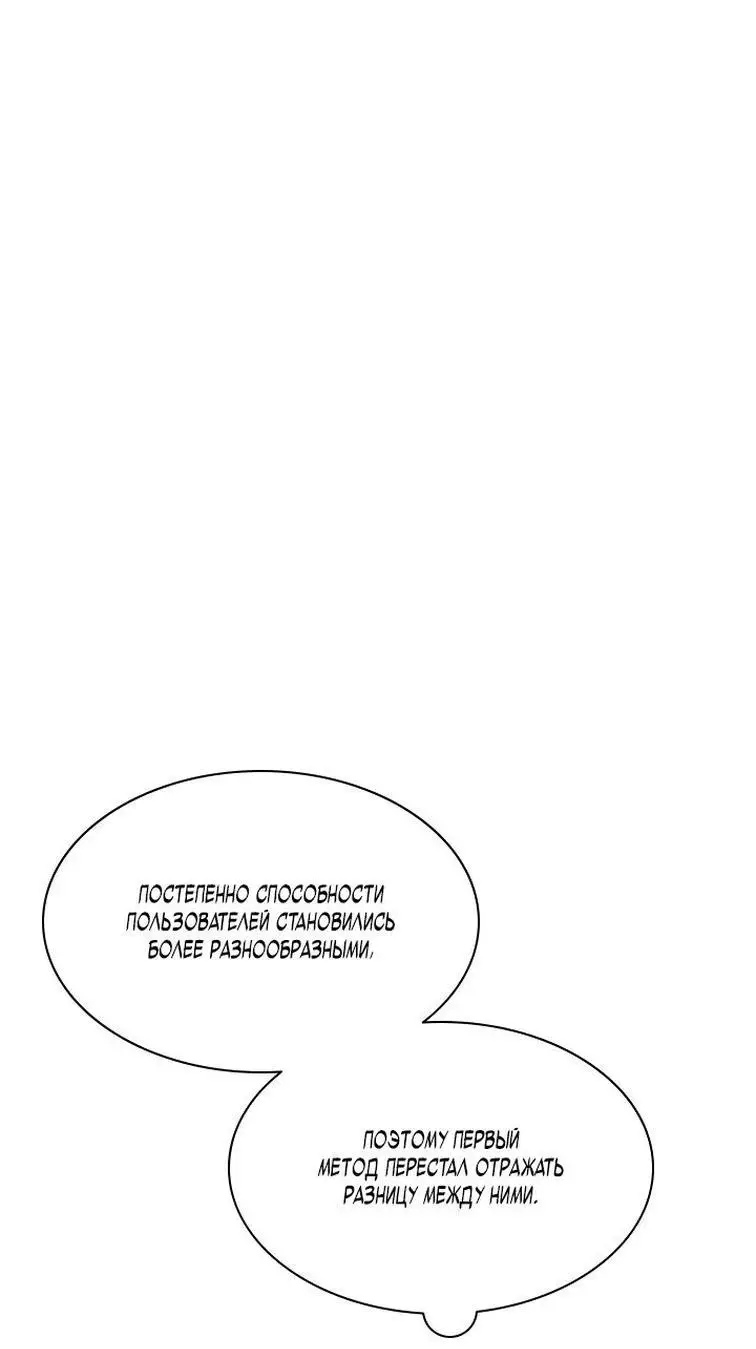 Страница 16 главы 159 манги Невероятное обучение / The Tutorial Is Too Tough!