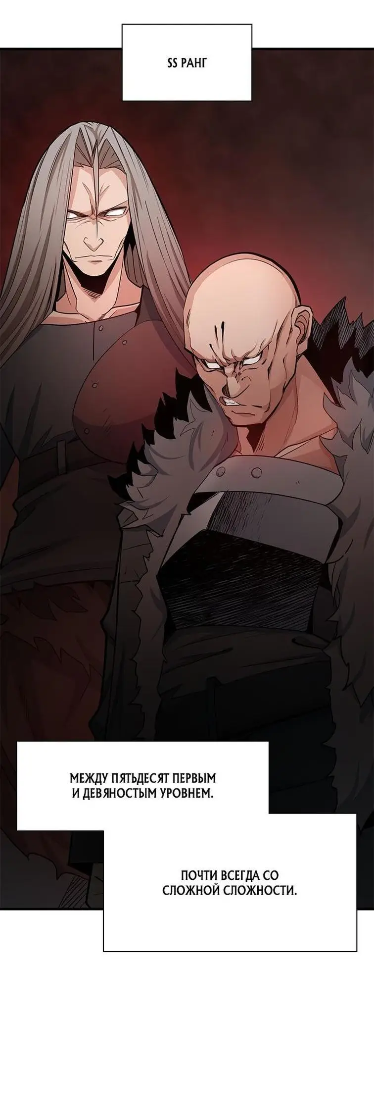 Страница 19 главы 159 манги Невероятное обучение / The Tutorial Is Too Tough!