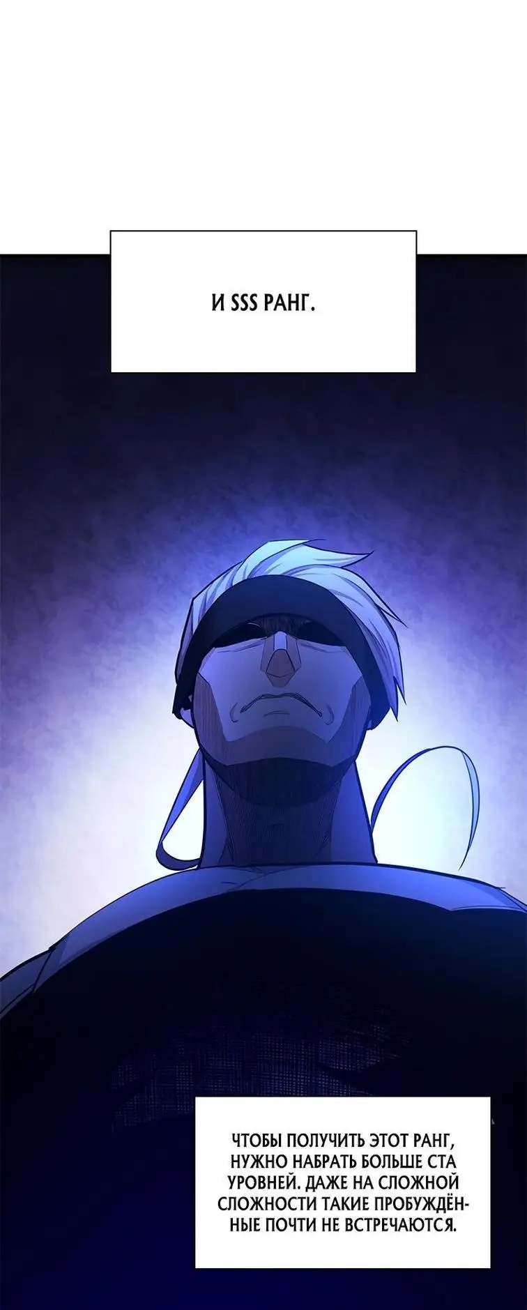 Страница 20 главы 159 манги Невероятное обучение / The Tutorial Is Too Tough!