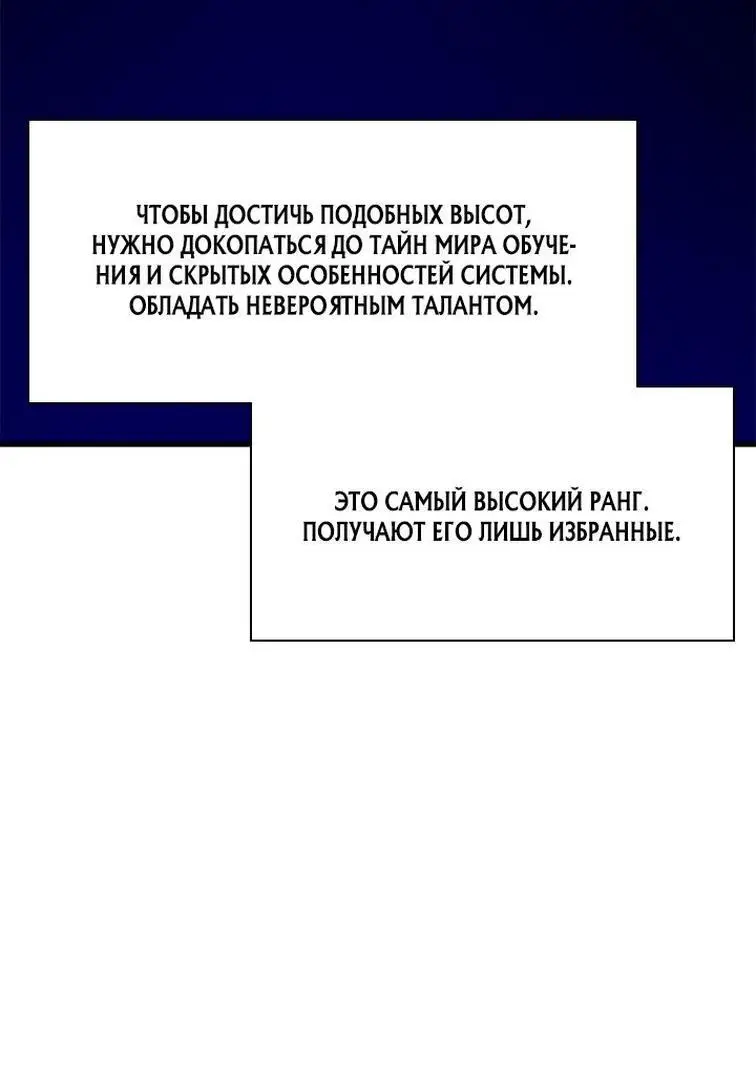 Страница 21 главы 159 манги Невероятное обучение / The Tutorial Is Too Tough!