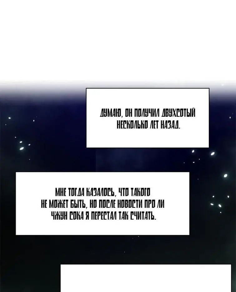 Страница 28 главы 159 манги Невероятное обучение / The Tutorial Is Too Tough!