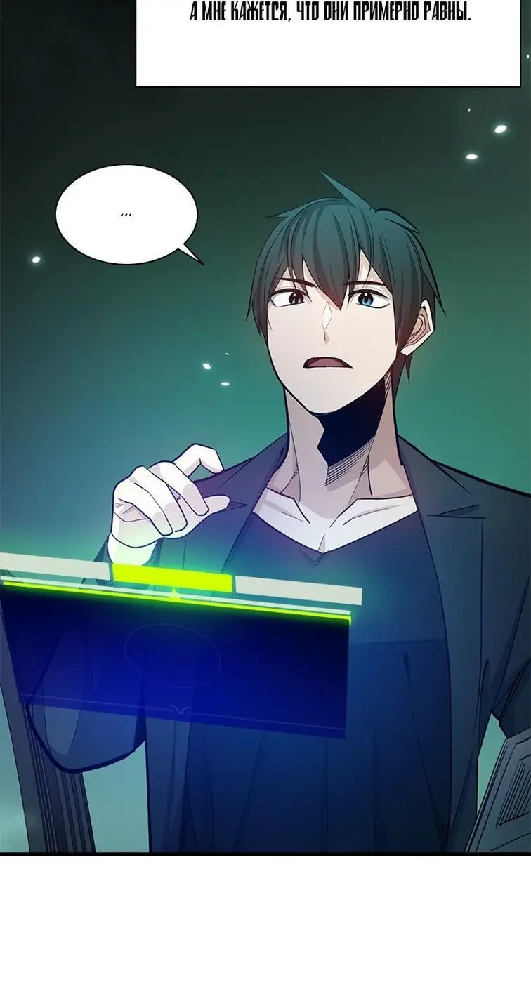 Страница 29 главы 159 манги Невероятное обучение / The Tutorial Is Too Tough!