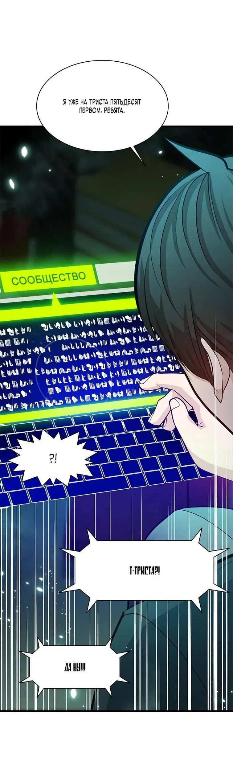 Страница 30 главы 159 манги Невероятное обучение / The Tutorial Is Too Tough!