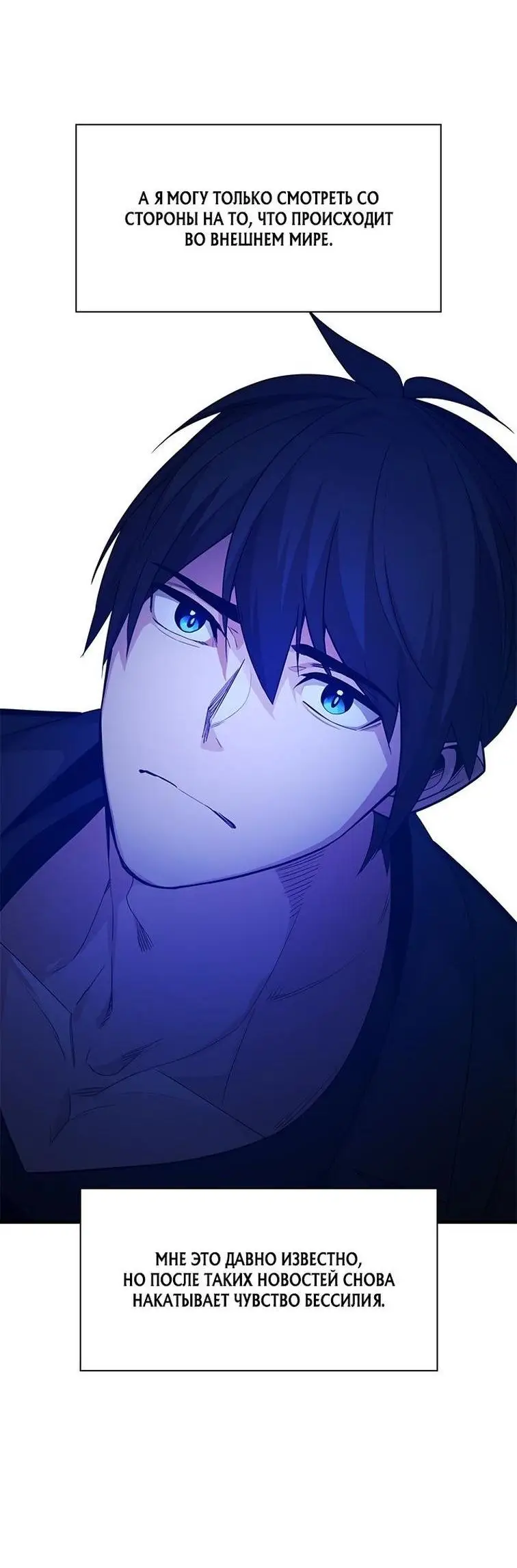 Страница 35 главы 159 манги Невероятное обучение / The Tutorial Is Too Tough!