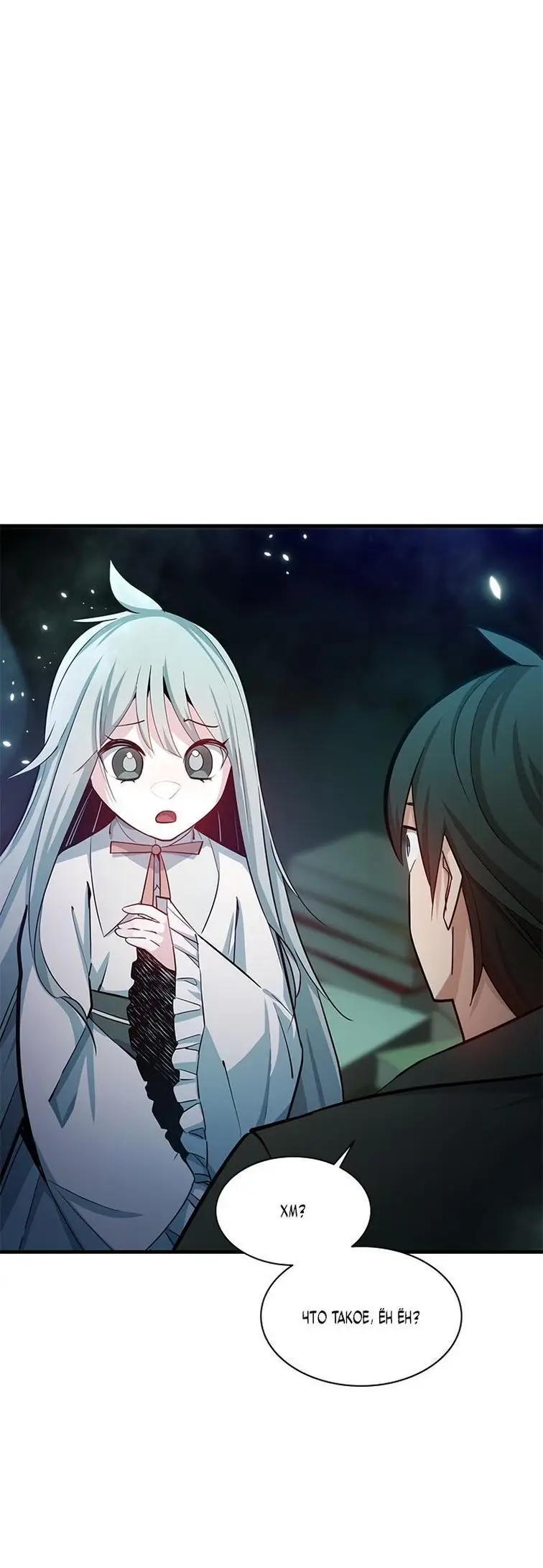 Страница 36 главы 159 манги Невероятное обучение / The Tutorial Is Too Tough!