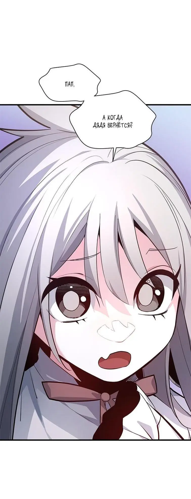 Страница 37 главы 159 манги Невероятное обучение / The Tutorial Is Too Tough!