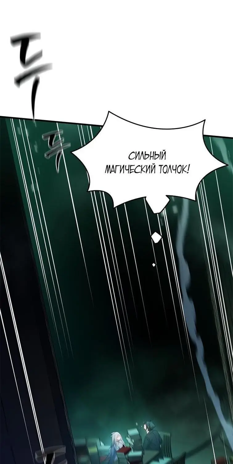 Страница 41 главы 159 манги Невероятное обучение / The Tutorial Is Too Tough!
