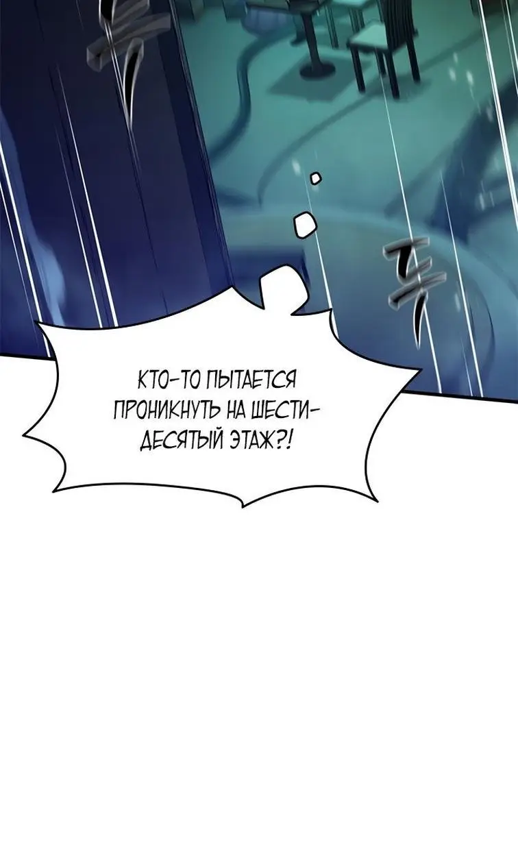 Страница 42 главы 159 манги Невероятное обучение / The Tutorial Is Too Tough!