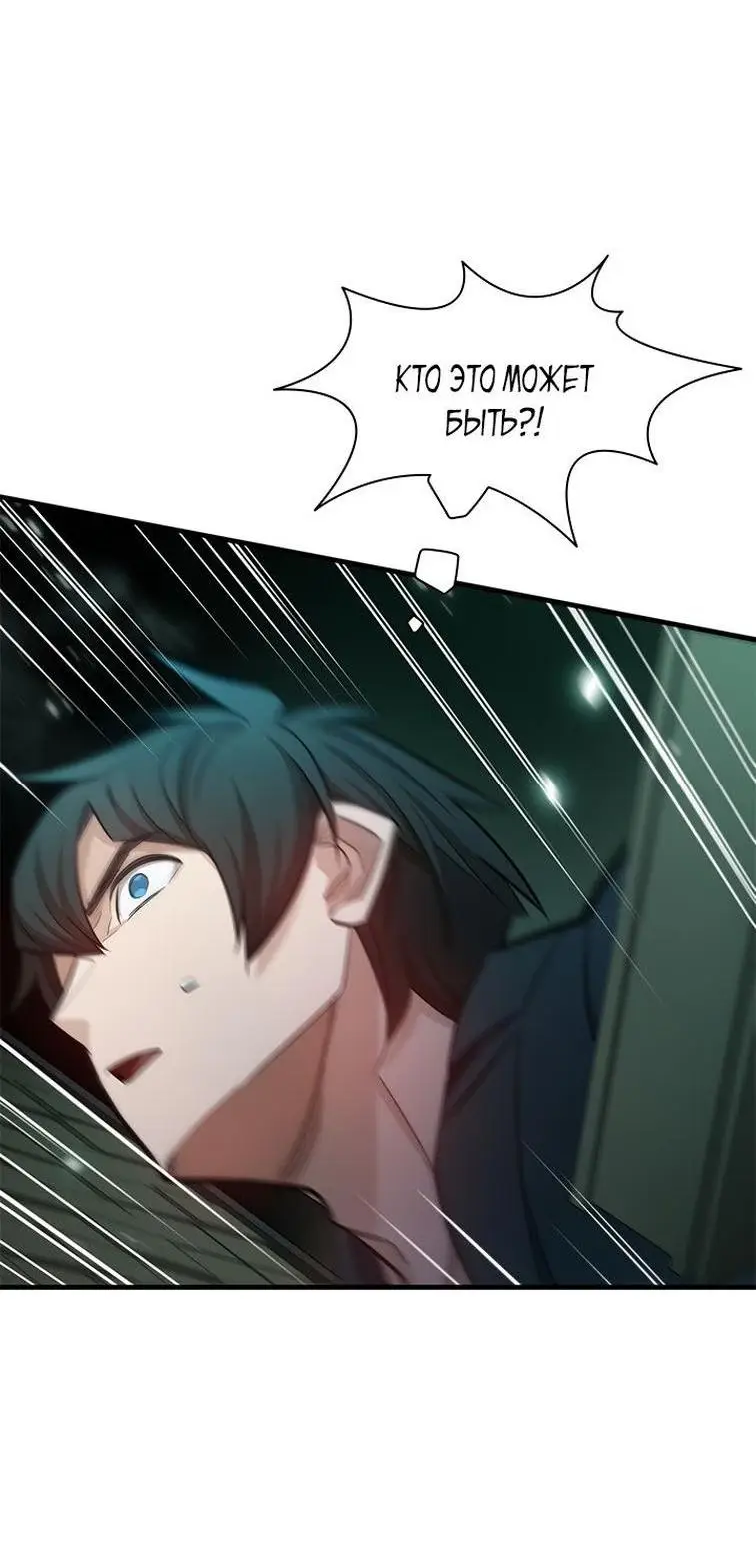 Страница 43 главы 159 манги Невероятное обучение / The Tutorial Is Too Tough!