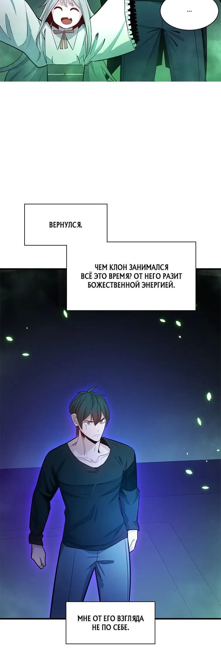 Страница 49 главы 159 манги Невероятное обучение / The Tutorial Is Too Tough!