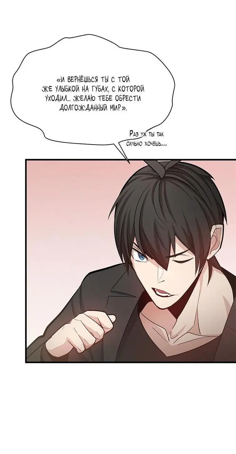 Страница 54 главы 159 манги Невероятное обучение / The Tutorial Is Too Tough!