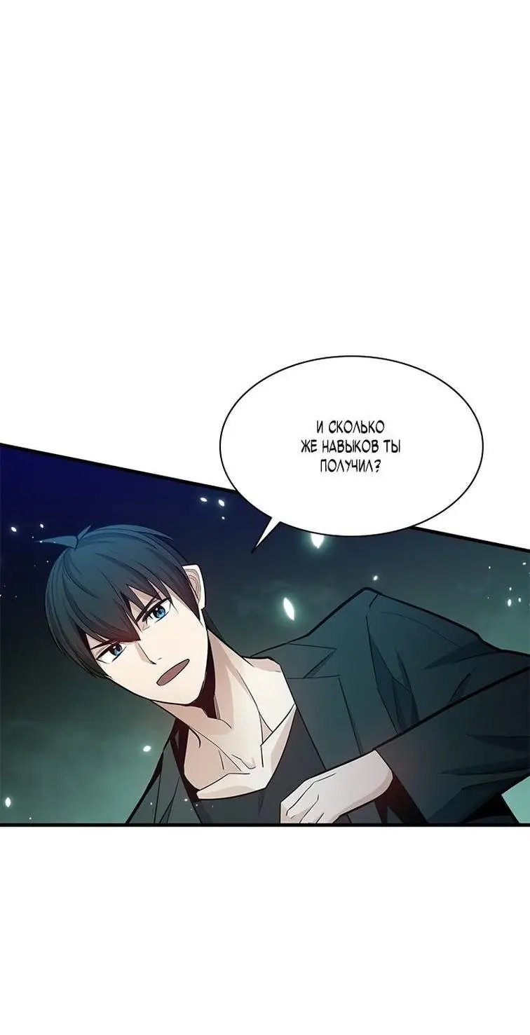 Страница 60 главы 159 манги Невероятное обучение / The Tutorial Is Too Tough!