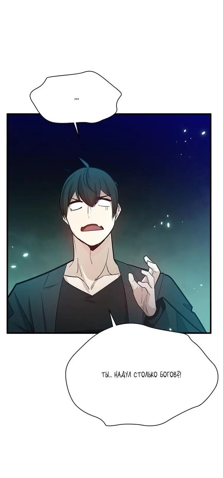 Страница 62 главы 159 манги Невероятное обучение / The Tutorial Is Too Tough!