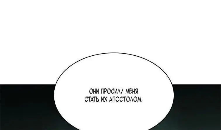 Страница 63 главы 159 манги Невероятное обучение / The Tutorial Is Too Tough!