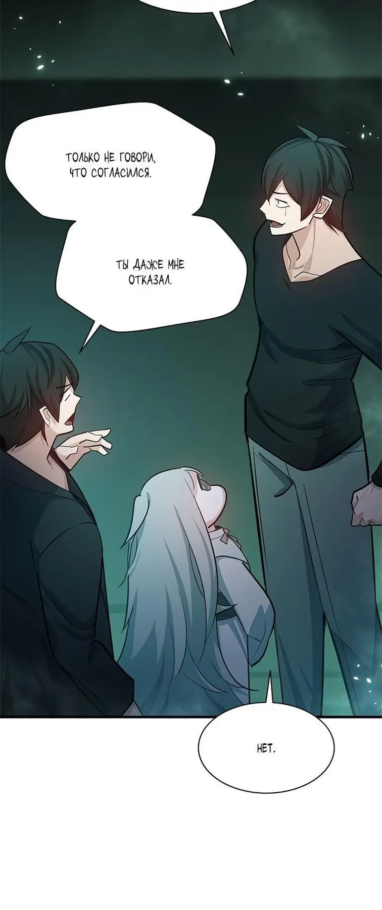 Страница 64 главы 159 манги Невероятное обучение / The Tutorial Is Too Tough!