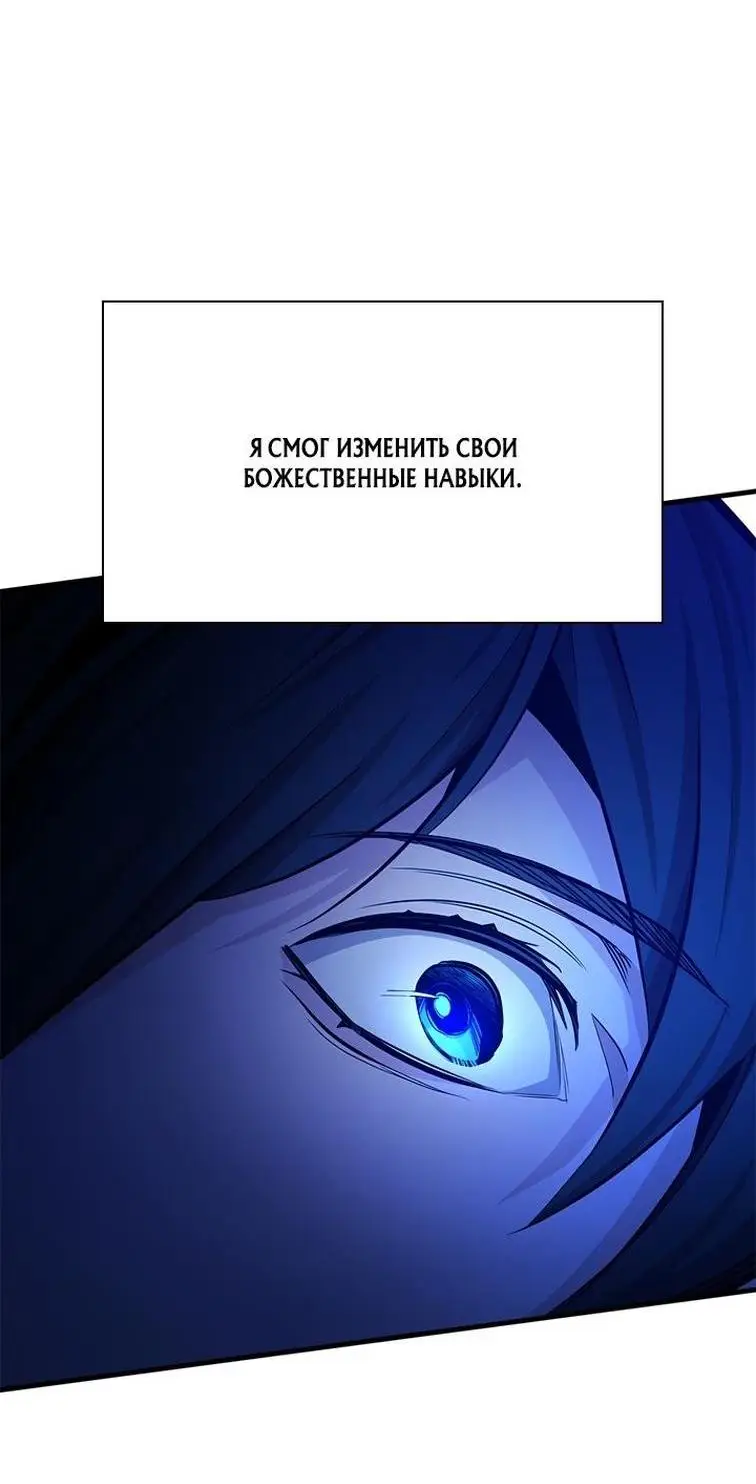 Страница 75 главы 159 манги Невероятное обучение / The Tutorial Is Too Tough!