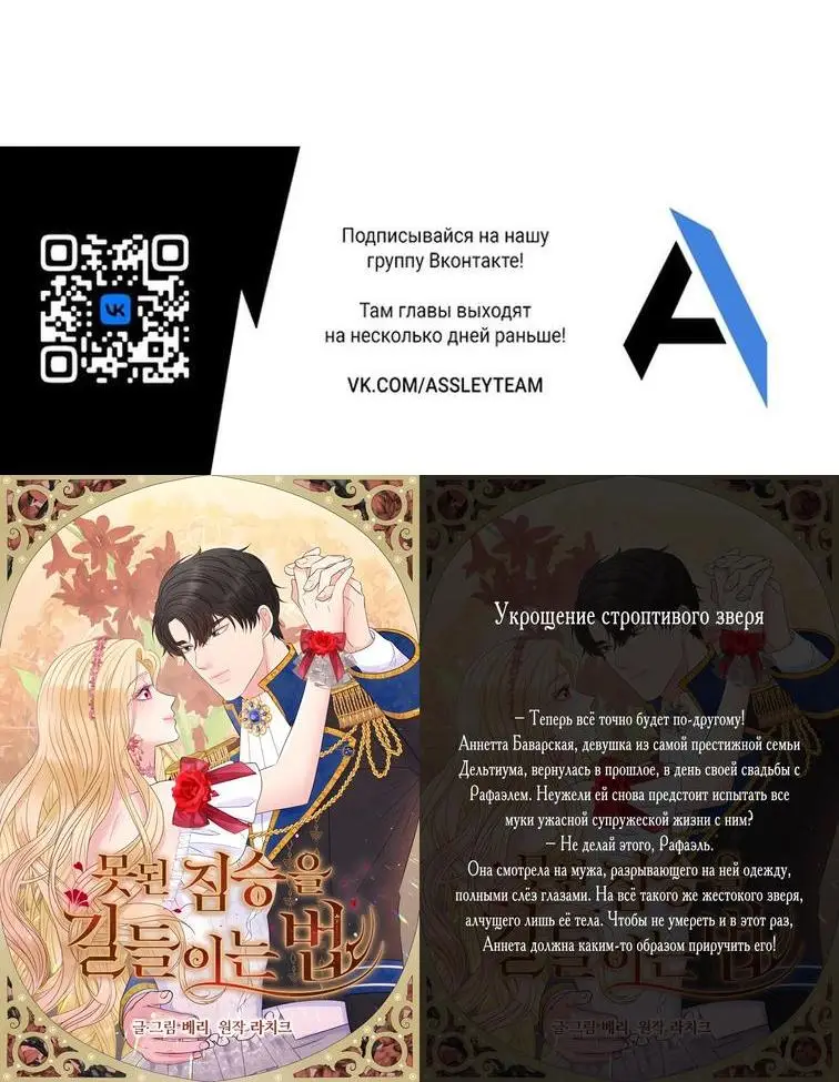 Страница 79 главы 159 манги Невероятное обучение / The Tutorial Is Too Tough!