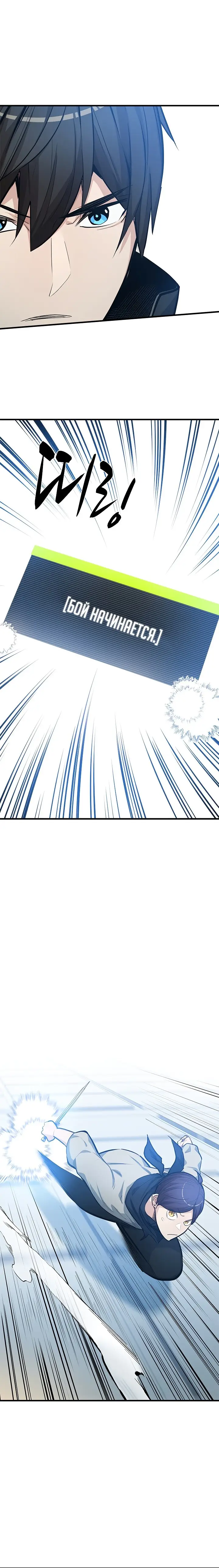 Страница 4 главы 84 манги Невероятное обучение / The Tutorial Is Too Tough!