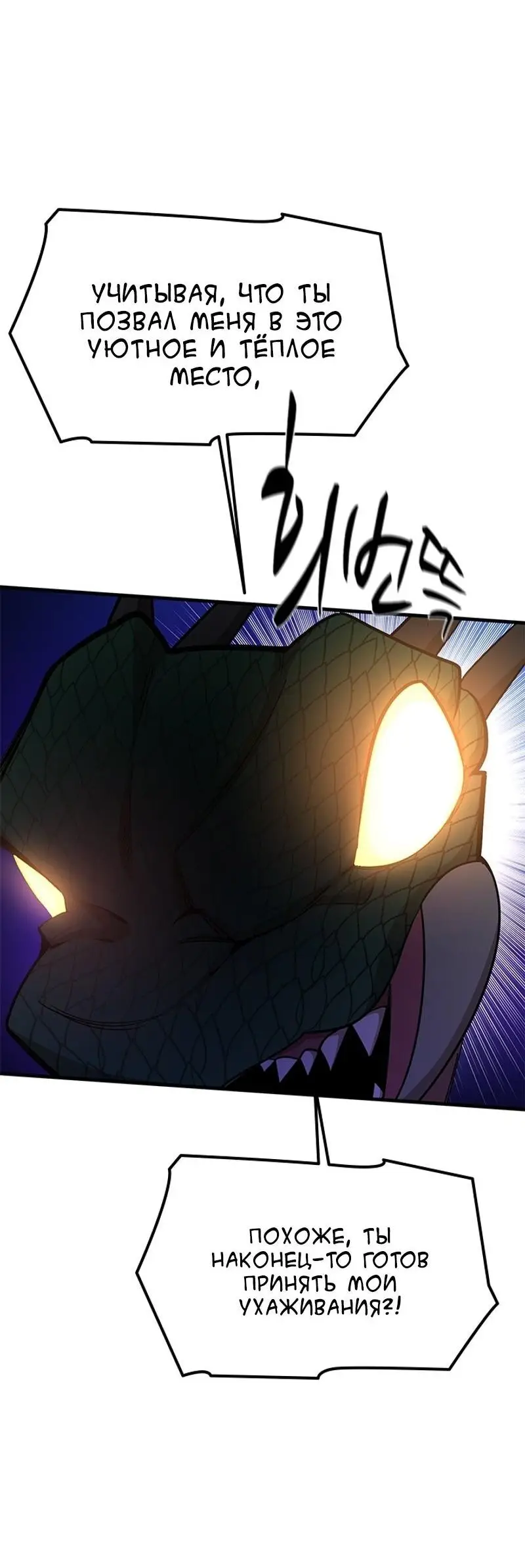 Страница 5 главы 153 манги Невероятное обучение / The Tutorial Is Too Tough!