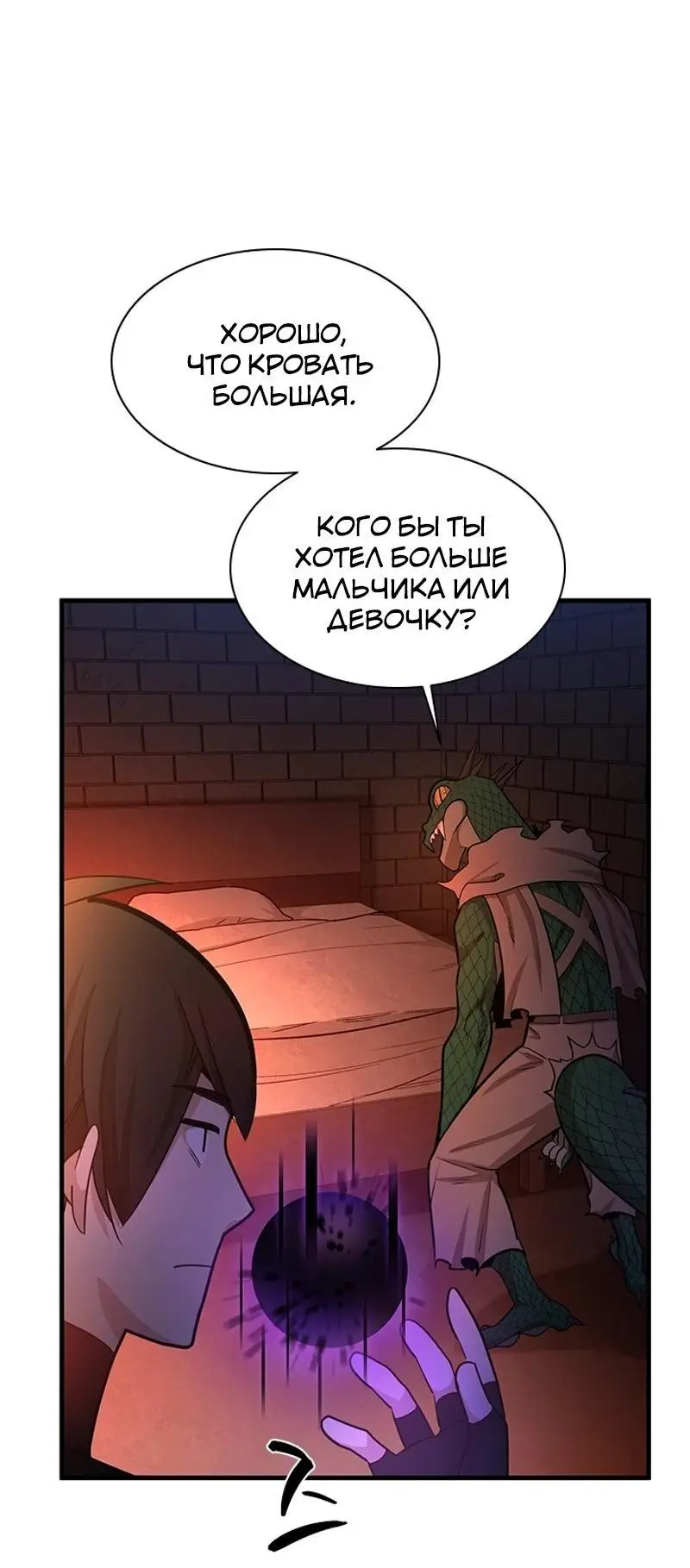 Страница 6 главы 153 манги Невероятное обучение / The Tutorial Is Too Tough!