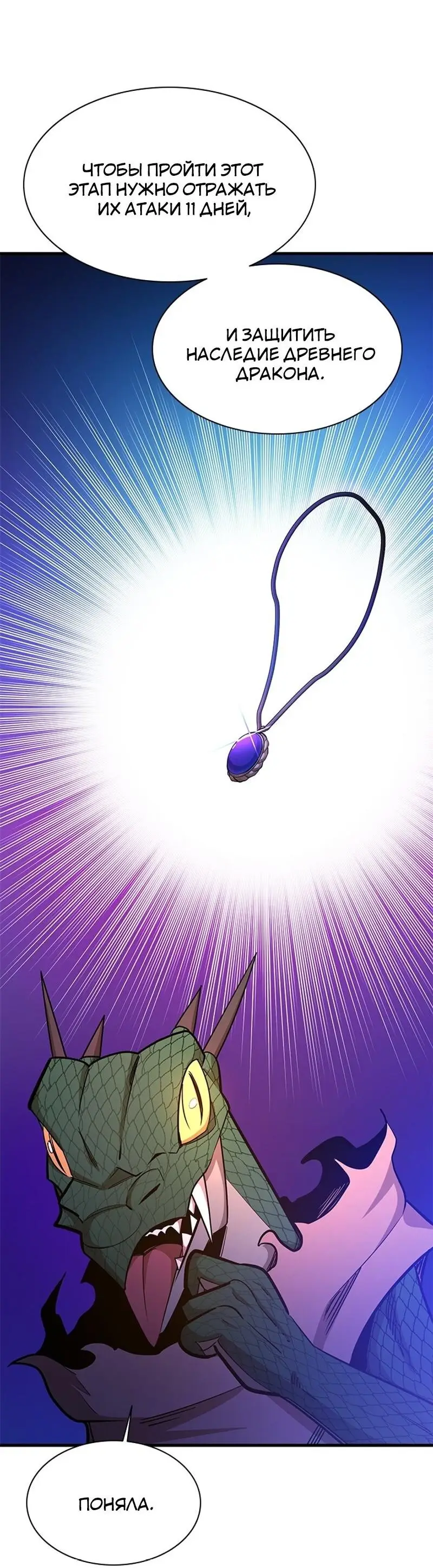 Страница 9 главы 153 манги Невероятное обучение / The Tutorial Is Too Tough!