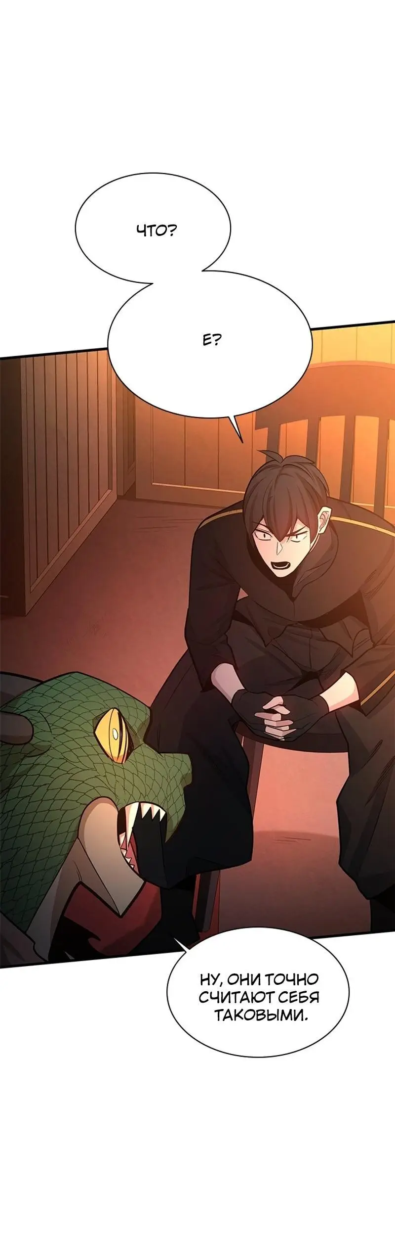 Страница 12 главы 153 манги Невероятное обучение / The Tutorial Is Too Tough!