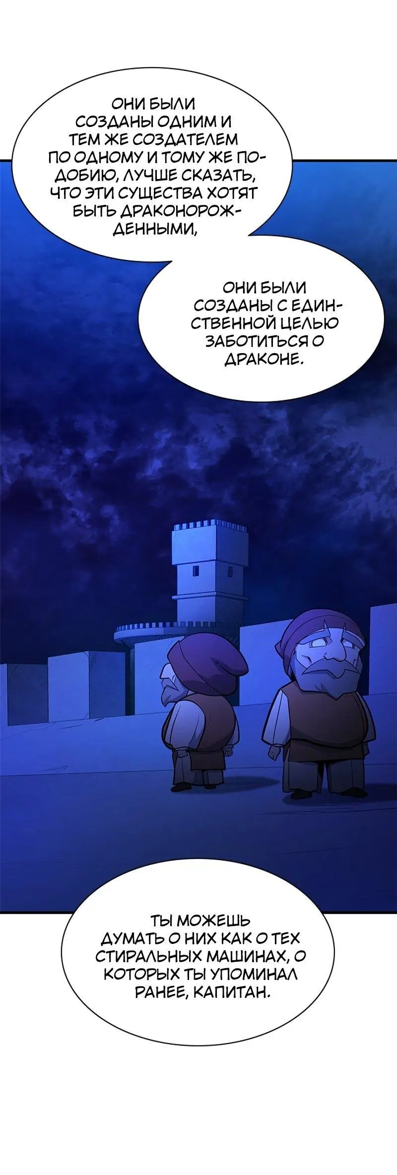 Страница 13 главы 153 манги Невероятное обучение / The Tutorial Is Too Tough!