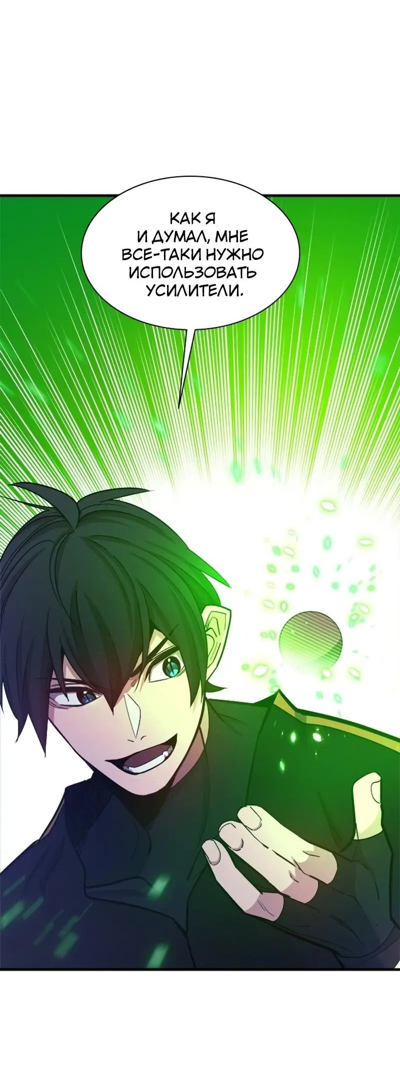 Страница 15 главы 153 манги Невероятное обучение / The Tutorial Is Too Tough!