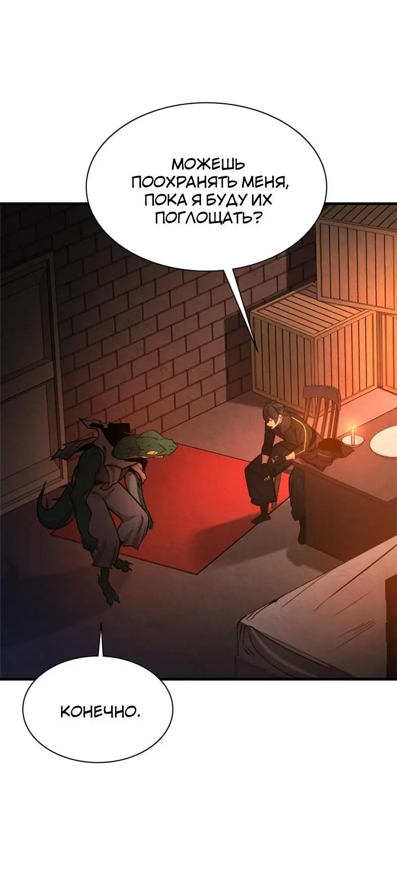 Страница 16 главы 153 манги Невероятное обучение / The Tutorial Is Too Tough!