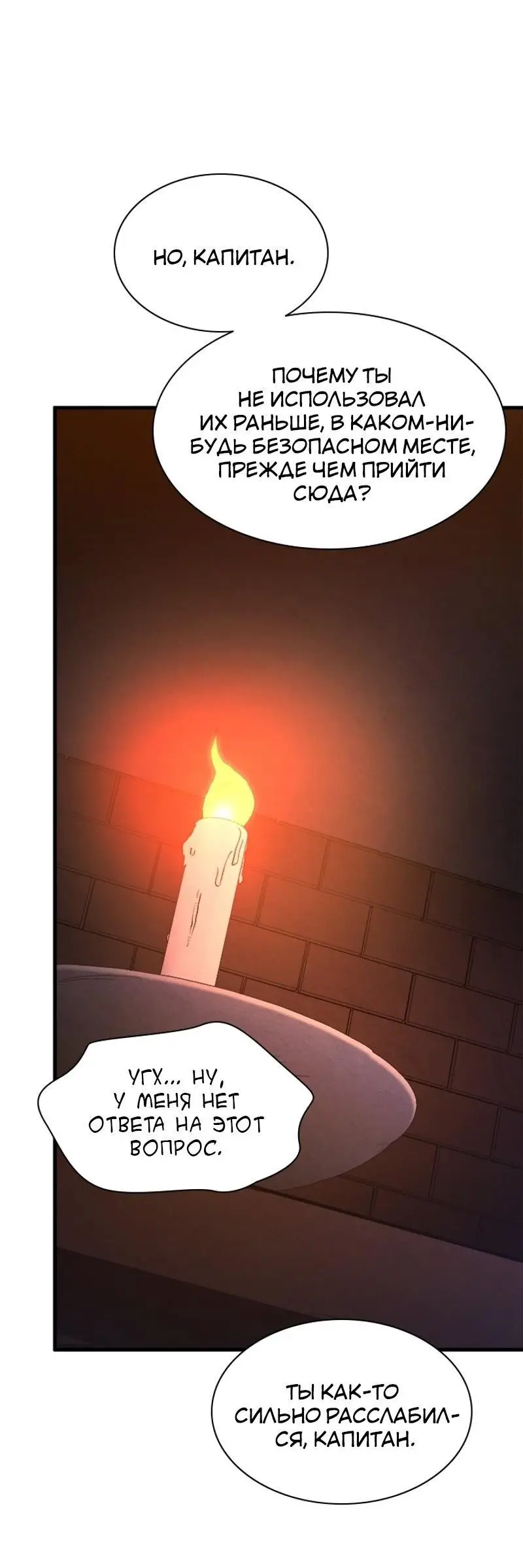 Страница 17 главы 153 манги Невероятное обучение / The Tutorial Is Too Tough!