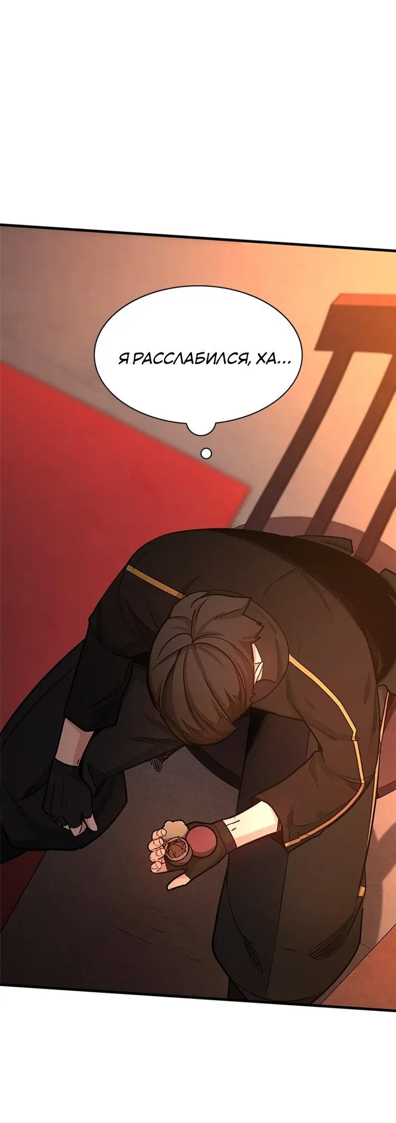 Страница 19 главы 153 манги Невероятное обучение / The Tutorial Is Too Tough!