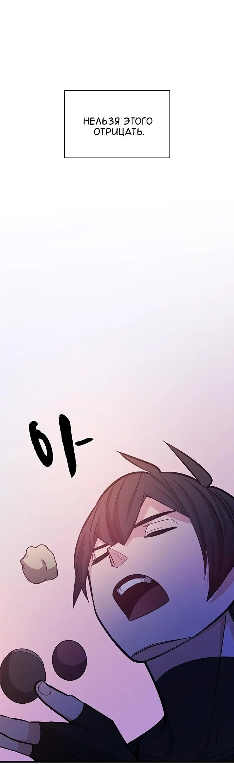 Страница 21 главы 153 манги Невероятное обучение / The Tutorial Is Too Tough!