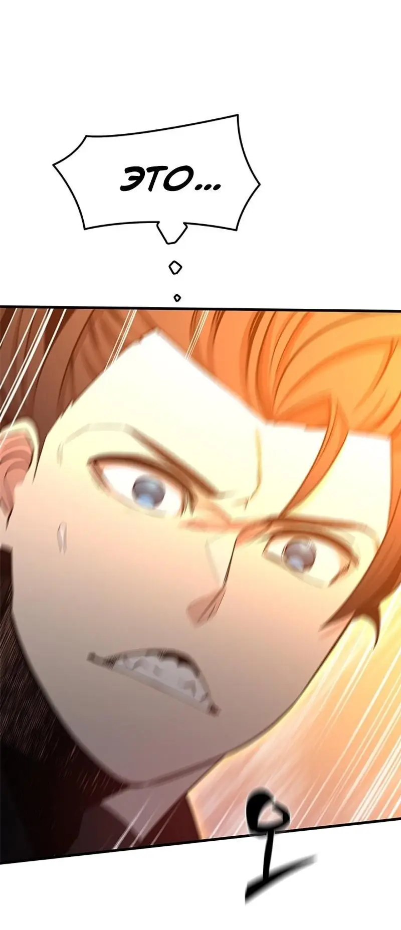 Страница 24 главы 153 манги Невероятное обучение / The Tutorial Is Too Tough!
