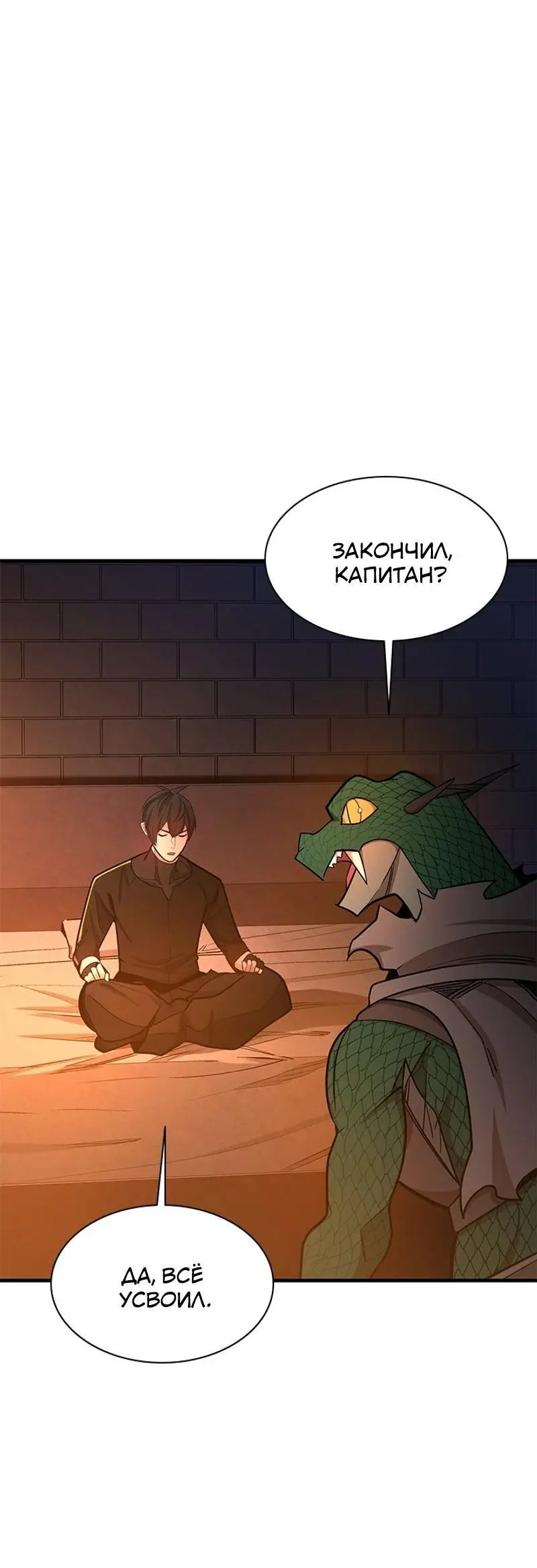 Страница 26 главы 153 манги Невероятное обучение / The Tutorial Is Too Tough!