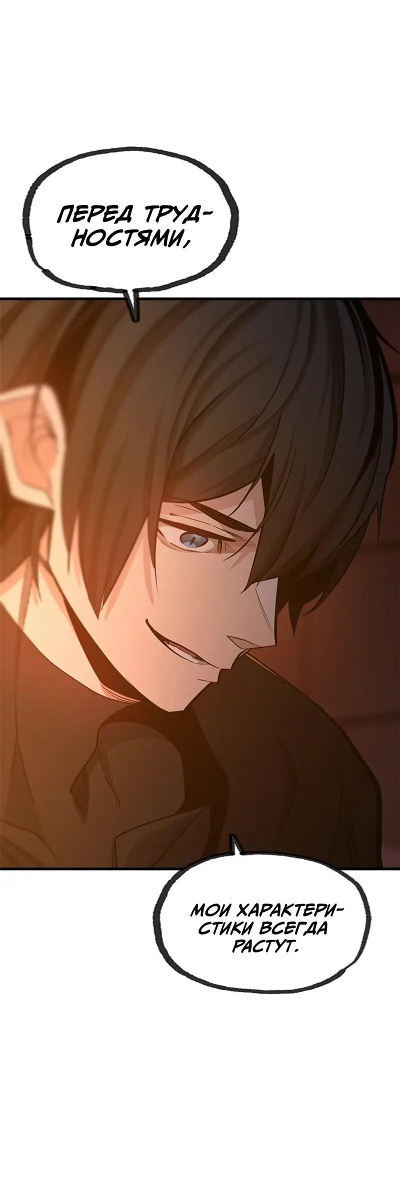 Страница 29 главы 153 манги Невероятное обучение / The Tutorial Is Too Tough!