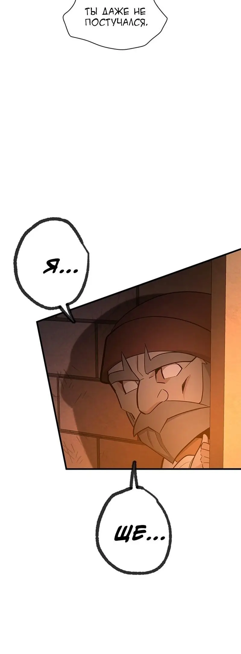 Страница 33 главы 153 манги Невероятное обучение / The Tutorial Is Too Tough!