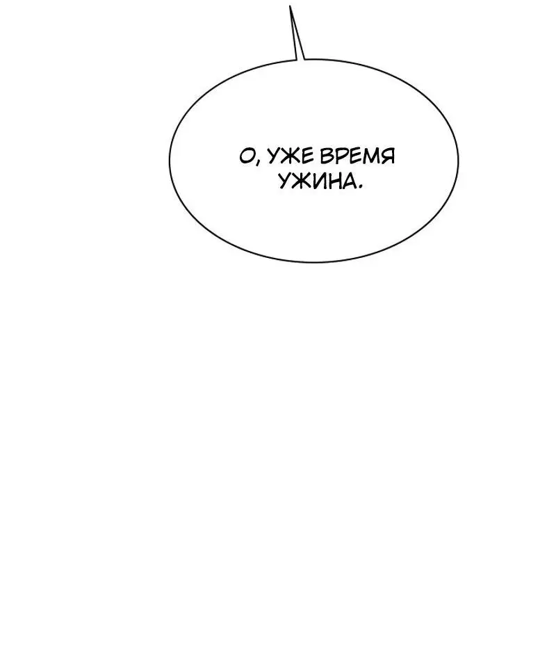 Страница 37 главы 153 манги Невероятное обучение / The Tutorial Is Too Tough!