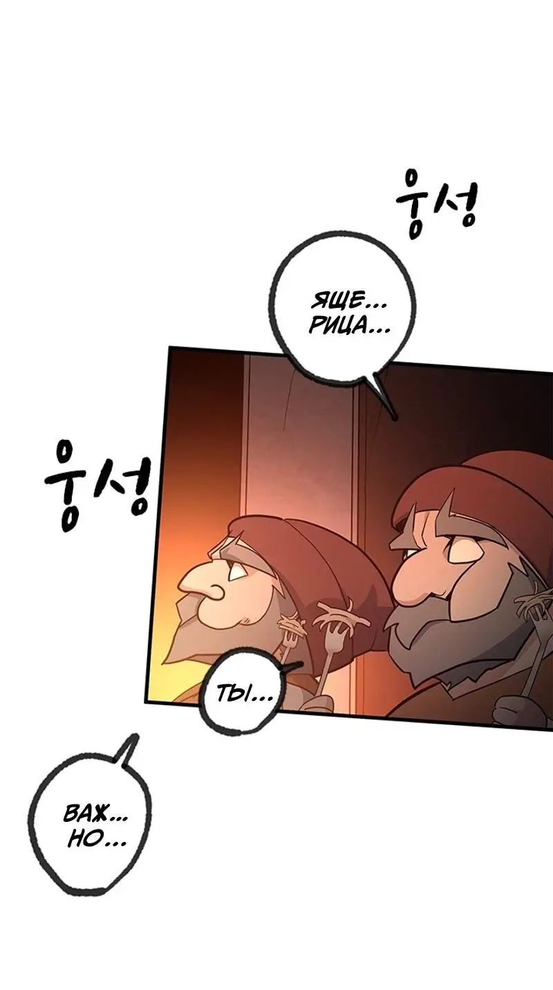 Страница 45 главы 153 манги Невероятное обучение / The Tutorial Is Too Tough!