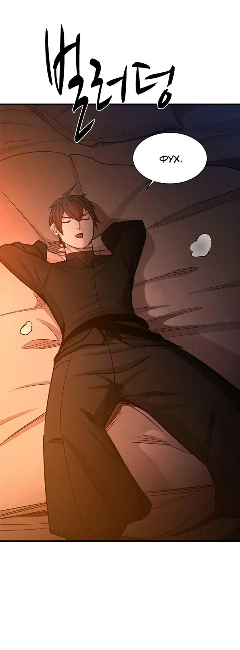 Страница 63 главы 153 манги Невероятное обучение / The Tutorial Is Too Tough!