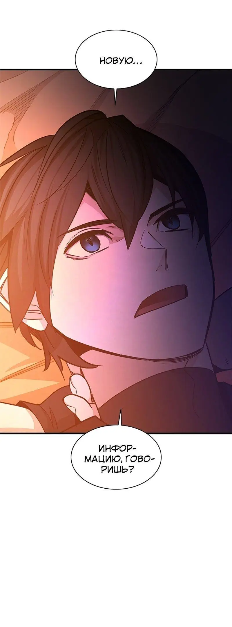 Страница 69 главы 153 манги Невероятное обучение / The Tutorial Is Too Tough!